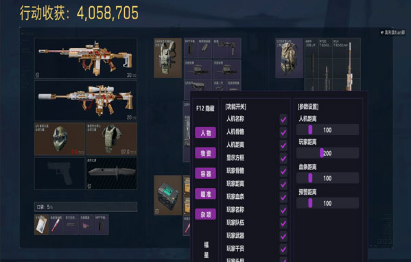 三角洲物理外挂案子软件效果